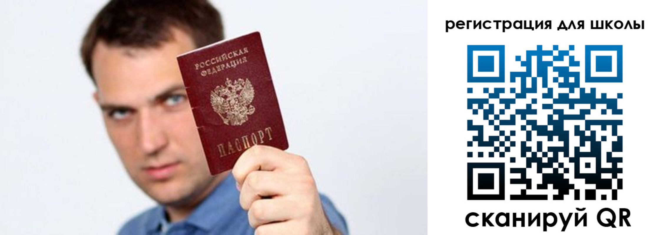 прописка в Байкальске