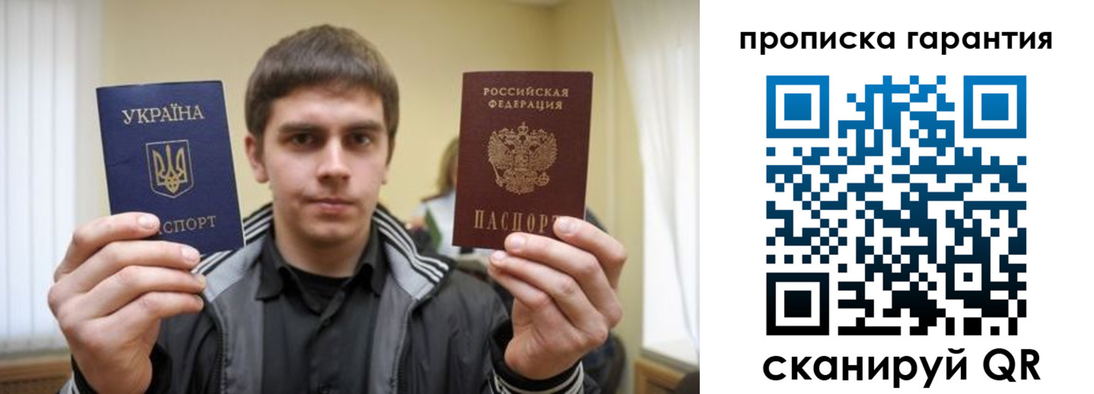 временная регистрация купить в Байкальске