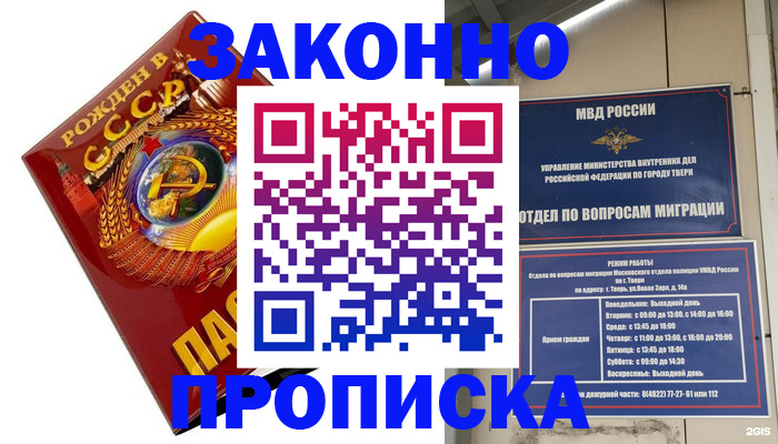 пропишу в квартире в Байкальске