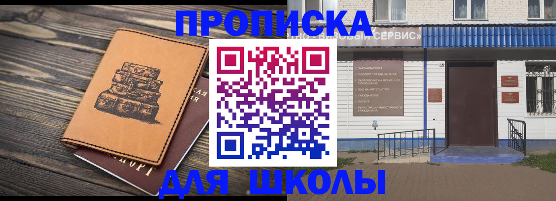 временная регистрация 2025 в Байкальске