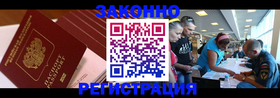 регистрация для дет. сада в Байкальске